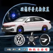 福斯輪轂蓋  GOlf Tiguan TOuran POlo  磁懸浮發光輪轂燈車標輪胎蓋裝飾燈 汽車輪圈蓋