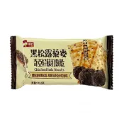 黑松露藜麥奇亞籽蘇打餅乾 單包20g  現貨/快速出貨 全家人健康零嘴 早餐下午茶必備 蘇打餅乾 低卡零食