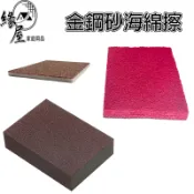金鋼砂海綿擦1入【緣屋百貨】天天出貨 菜瓜布 清潔布 金鋼砂 海綿擦 清潔刷 刷子 磨砂 廚房清潔 不鏽鋼鍋刷