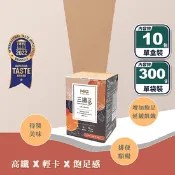 【生活市集】【三纖多】T12輕卡⿊可可(盒裝隨手包/袋裝) 高纖 輕卡 高飽足 每份79大卡