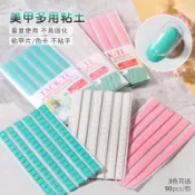 多功能美甲黏土 藍色多功能橡皮泥 甲片固定粘土 黏土 隨意貼黏土 美甲色板珠寶陳列泥土 無痕黏土 黏土膠 公仔黏土