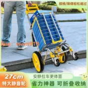 玉城商業企業社 {台灣公司}買菜車小拉車爬樓梯手拉車購物車小推車家用可摺疊拖車菜籃拉桿車