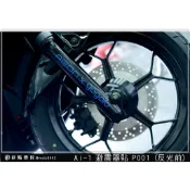 彩貼藝匠 AI-1 避震器貼 P001 3M反光貼紙 ORACAL螢光貼 拉線設計 裝飾 機車貼紙 車膜