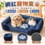 網紅狗窩貓窩四季保暖墊 泰迪小中大型犬通用 寵物床墊 可拆洗防滑底 毛絨舒適 人氣熱銷好評推薦 冬天溫暖窩 超柔軟好物