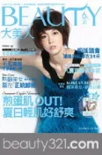 【Hami書城】BEAUTY大美人 94期精華版 (電子雜誌)