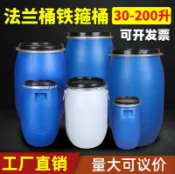 艾特斯良品 L60L120L200L鐵箍桶法蘭桶泔水桶廢液桶食品級固廢桶
