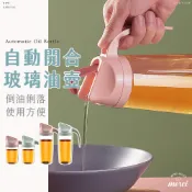 ✿MERCI 附發票✿ 現貨 自動開合玻璃油壺 調味料瓶 醬油瓶 醬料瓶 調理瓶 玻璃 醋瓶 油罐 油瓶 油壺 米酒瓶