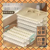塑料餃子盒冷凍冰箱收納盒家用多層保鮮盒廚房餛飩餃食品級收納盒可開發票✅攏總好生活百貨🔥臺灣出貨🔥