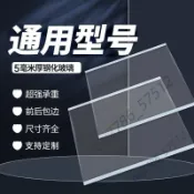 🔥台灣優選🔥冰箱玻璃隔板 鋼化玻璃分隔板 隔斷冷藏冷凍層 置物層架 海爾美的通用