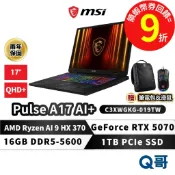 MSI Pulse A17 AI+ C3XWGKG-019TW 16G 1T 17吋 RTX5070 R9 HX 370