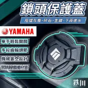 鎖頭保護蓋 勁戰七代 force2 vinoora 小小兵 水冷BWS limi Jog NEO-RS 鎖頭蓋 鑰匙