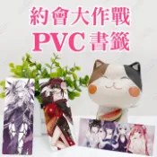 約會大作戰 狂三 鳶一 半透明PVC 書籤  十香 折紙 五河琴里 七罪 二亞 半透明書簽 訂做