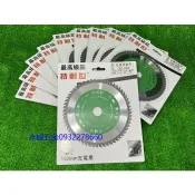 (含稅價)緯軒 1次10片 特耐世 UZ-080 鎢瓷切白鐵鋸片 150*60T同 FMS-150K,DCS553