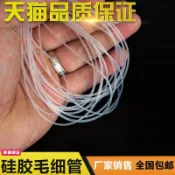 協貿國際日用品生活2館 硅膠管軟管 薄壁小號細小塑料管子透明鋼絲水管軟管0.5mm/1/2/3