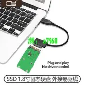 【可開發票】工控  USB3.0 硬盤MICRO SATA 7+9 轉USB SSD 1.8吋固態硬盤 外接易驅線
