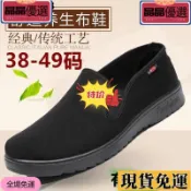 ✨低價熱賣✨🍁 大尺碼男鞋 大尺碼布鞋 大碼運動鞋 大碼休閒鞋 男布鞋 功夫鞋 健走鞋 老北京布鞋 懶人鞋大尺碼