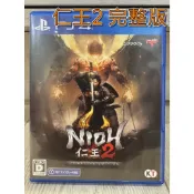 PS5 / PS4 仁王2完整版（含完整DLC) 日版 繁體中文字幕 狀態良好