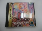 SS 日版 GAME 光明與黑暗：光明戰士 (光碟刮傷多 外盒破損)(43888023) 