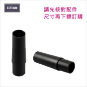 吸塵器配件31mm轉31~34mm轉接管 吸塵袋 集塵袋【VBC004】