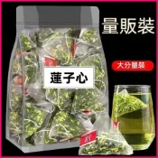 【喲喲茶】正品蓮子心茶 特級花茶蓮子心 新鮮花茶 當季新花 無添加 獨立包裝蓮子心茶 大包裝