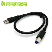 Benevo  50cm USB3.0 A(公)轉B公(M)高隔離連接線 (BUSB3050ABM)