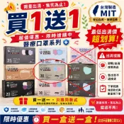 出清即期 買一送一 【艾爾絲醫用口罩】幼幼平面醫療口罩30入 超商取貨 Children Mask