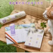 【2026知書答禮】陶板屋 x SOU・SOU聯名抗UV雨傘手帳組-數字遊戲（完整禮盒不拆售喔）