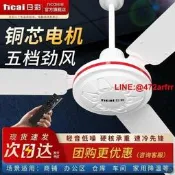 吊扇工業扇遙控電風扇大風量靜因克廳餐廳素社適用56吋鐵葉壁控三段變速