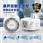 (店+)24小時機械式定時器 110V-220V全電壓 定時開關 單插/雙插 定時插座 106A 206A