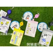 阿猴達可達 日本限定 PEANUTS 史努比 SNOOPY 史奴比 工作證件 卡套卡夾 票卡夾 感應 伸縮繩 出清優惠