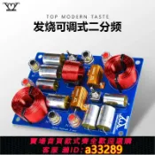 有愛屋 【可打統編 公司貨】TMT可調節二分頻器免焊兩路hifi分音器發燒音箱發燒家用音響