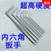 協貿國際日用品生活9館 內六角扳手單個多功能工業級板子扳子維修工具7mm小號6角扳手大號