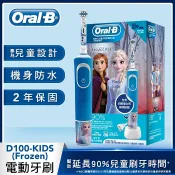 Best Go 百事購居家生活館 【德國百靈Oral-B】充電式兒童電動牙刷D100-KIDS