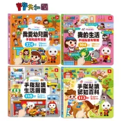 風車 FOOD超人 手指點讀有聲書 我的生活/我愛幼兒園/認知百科/生活圖鑑 啟蒙認知 互動學習 寶寶共和國