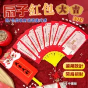 🧧台灣出貨 馬年紅包袋🧧 2026紅包 醒獅紅包 扇子紅包 創意紅包袋 紅包袋 折疊紅包 過年紅包袋 馬年紅包 創意紅包