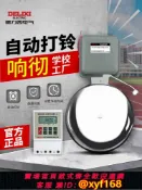 雲鼎百貨 {可打統編 保固一年}德力西電鈴220V工廠上下班定時打鈴器自動學校車間電鈴鐺響聲大