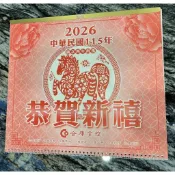 2026年（115年）合作金庫銀行月曆