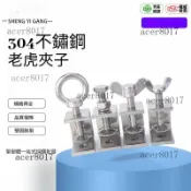 ✨熱門推薦✨304不鏽鋼老虎夾子 U型夾 C型夾 固定鋼管方形夾具 手擰吊環夾緊器