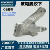 極樂藏寶閣 【原廠規格】馬自達3/5 引擎腳 變速箱腳 波箱腳膠 發動機支架 底盤零件 橡膠減震 強化型 耐高溫 油壓式 適用Mazda3 Mazda5 2006-2013年