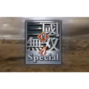 真三國無雙4 繁體中文 支援win10/11玩 PC電腦單機遊戲