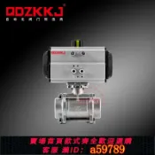 鉑匯生活 【全網低價 可打統編】氣動三片式焊接球閥