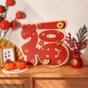 🍅臺灣出貨🍅新年福字門貼紙立體窗貼新款喬遷之喜搬家新居入宅大門裝飾佈置用