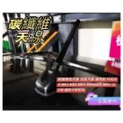 碳纖維短天線 改裝天線 通用款 FOCUS MK3 MK2 MK4 RANGER MAV 12CM 福特 FIESTA