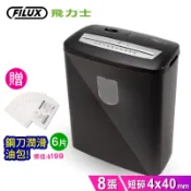 FILUX 飛力士 8張短碎狀專業碎紙機 FC-801C[原廠]