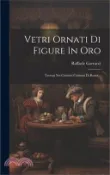 【三民網路書店】Vetri Ornati Di Figure In Oro: Trovati Nei Cimiteri Cristiani Di Roma 作者：Raffaele Garrucci