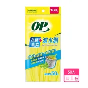 【九乘九】OP生物分解防蟲抗菌濾水網50入 197