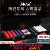 青禾優選 【全網低價 可打統編】 JAo德州撲克陶瓷籌碼套裝無面值棋牌室籌碼幣撲克牌高檔43mm定製