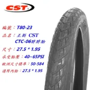 《意生》正新CST 27.5x1.95 CTC-06 胖胖胎 27.5*1.95 自行車 584輪胎 27.5腳踏車外