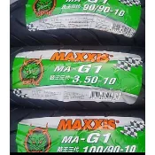 MAXXIS MA-G1 90/90-10 100/90-10 10吋 12吋 綠惡魔 路王三代 mag1