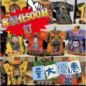 【客製化】台灣款神明小神衣香火袋         觀音媽祖九天玄女瑤池金母     可收納符令結緣物附流蘇
